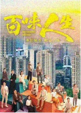 停电城市 剧集封面