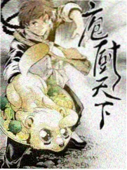 野生厨房·夏 综艺封面