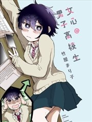 黑箱少女 漫改剧封面